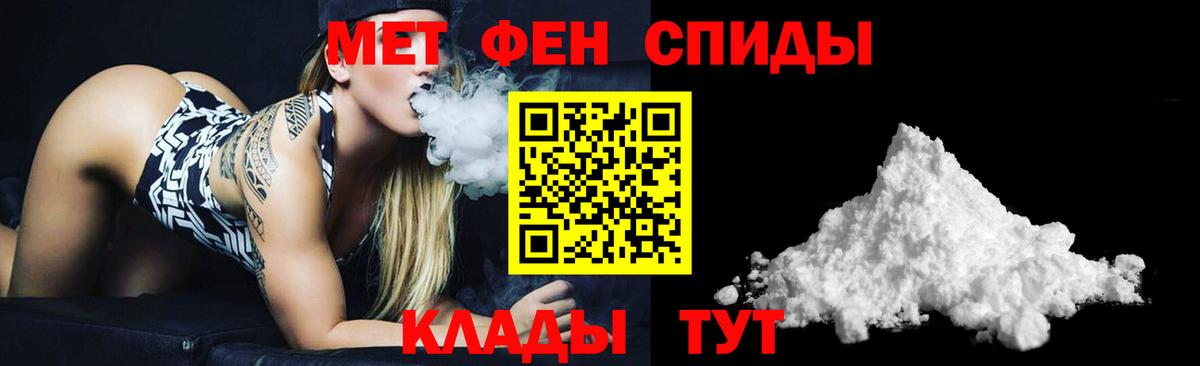 АМФ  Вход с VPN  Новочеркасск  Амфетамин VHQ 