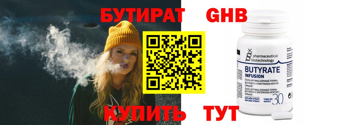 Новочеркасск  Бутират буратино  Вход с VPN 