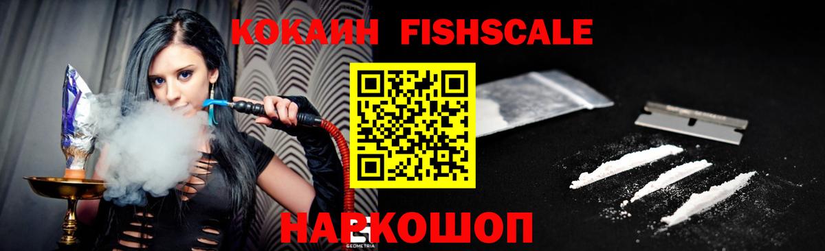 Кокаин 99% Новочеркасск