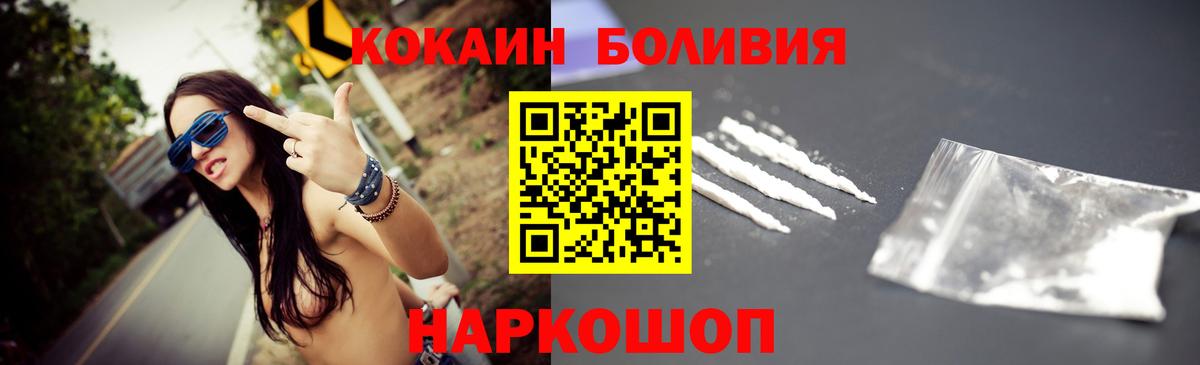 Новочеркасск  COCAIN Боливия  Вход с VPN  Кокаин Эквадор 