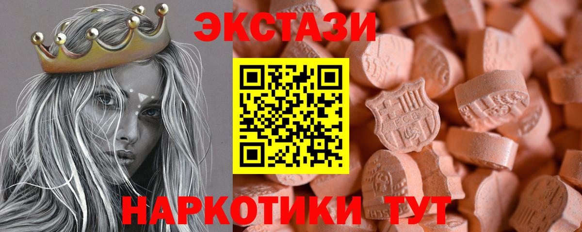 Новочеркасск  Ecstasy  Экстази ешки  Вход с VPN  Ecstasy круглые 