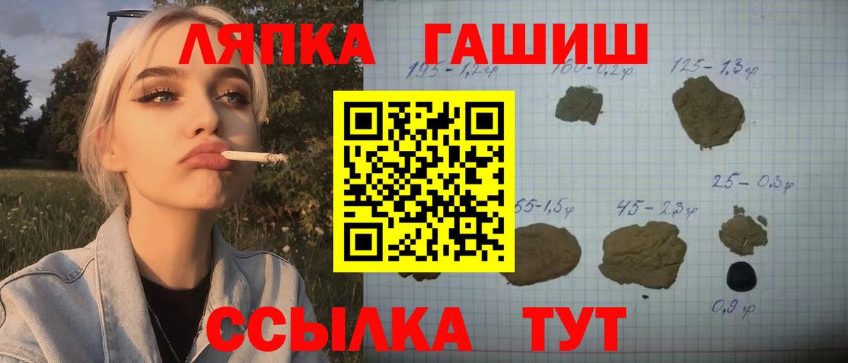 Новочеркасск  ГАШ Изолятор  Вход с VPN  ГАШИШ  Гашиш Ice-O-Lator 