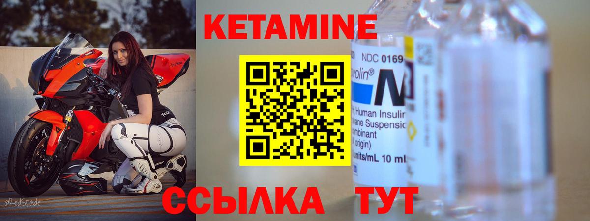 Новочеркасск  КЕТАМИН ketamine  Вход с VPN 