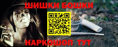 шишки Ставрополь