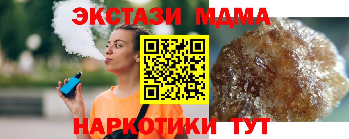 Новочеркасск  MDMA VHQ  Вход с VPN 