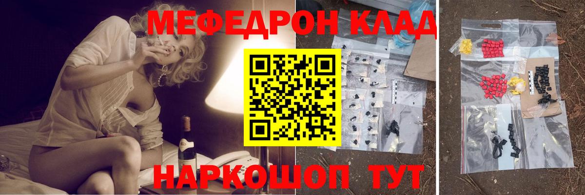 Меф кристаллы Новочеркасск