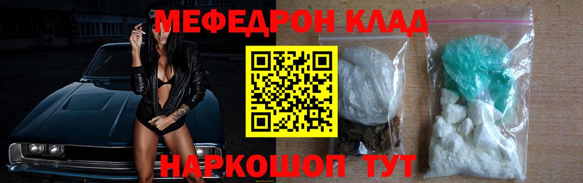 МЕФ VHQ  МЕФ 4 MMC  Вход с VPN  Меф  Новочеркасск  Мефедрон 