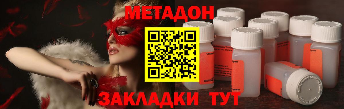 hydra маркетплейс  МЕТАДОН methadone  Вход с VPN  Новочеркасск  МЕТАДОН белоснежный 
