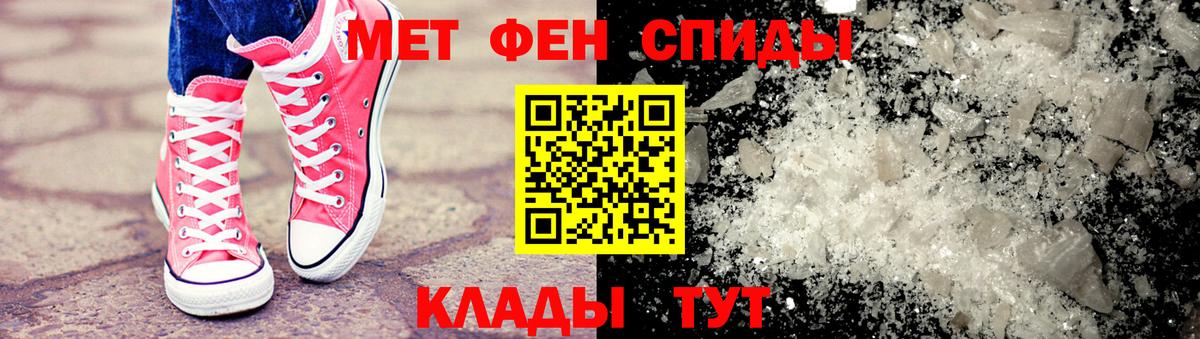 Новочеркасск  Первитин Methamphetamine  Первитин Methamphetamine  Вход с VPN 