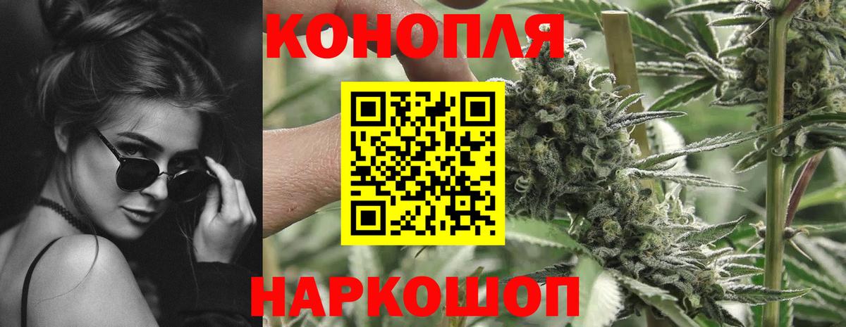 Бошки Шишки Ganja  Каннабис гибрид  Вход с VPN  Новочеркасск  Бошки марихуана гибрид 